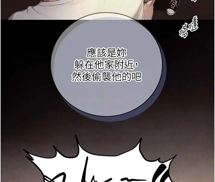 漫画《与生巨来》第26话第67张图