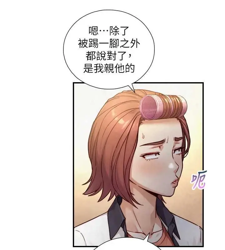 漫画《与生巨来》第26话第72张图