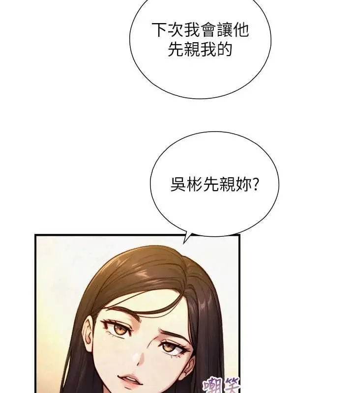 漫画《与生巨来》第26话第73张图