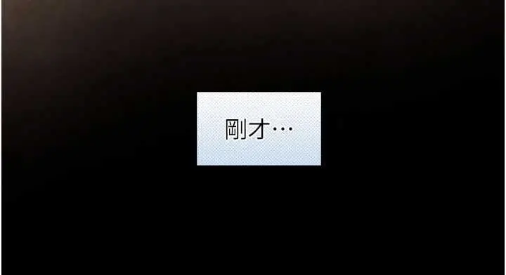 漫画《与生巨来》第26话第78张图