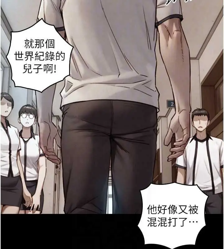 漫画《与生巨来》第26话第80张图