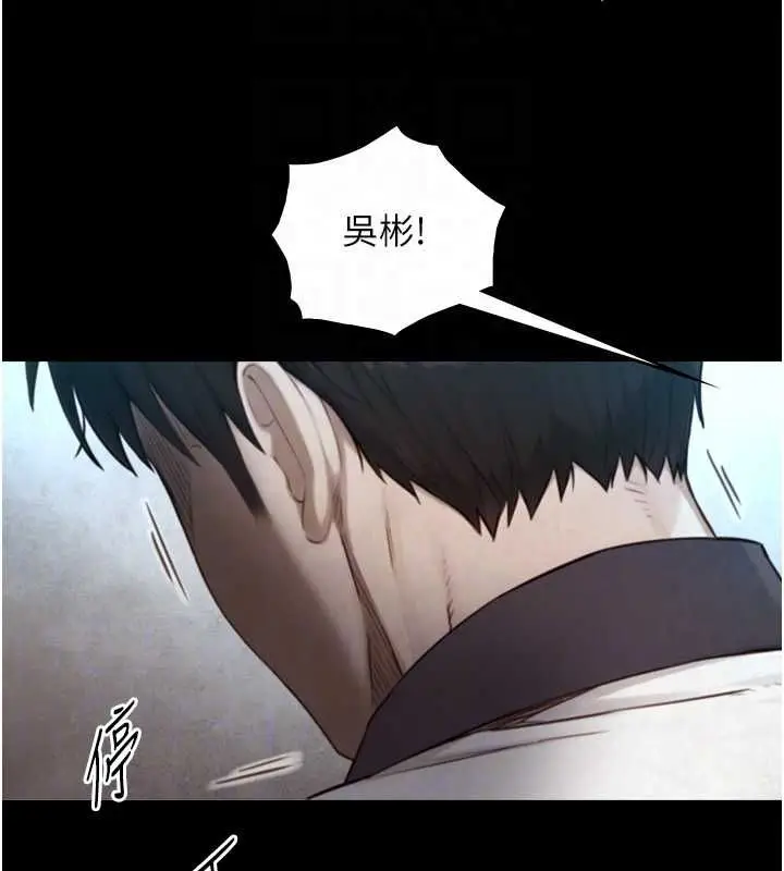 漫画《与生巨来》第26话第81张图