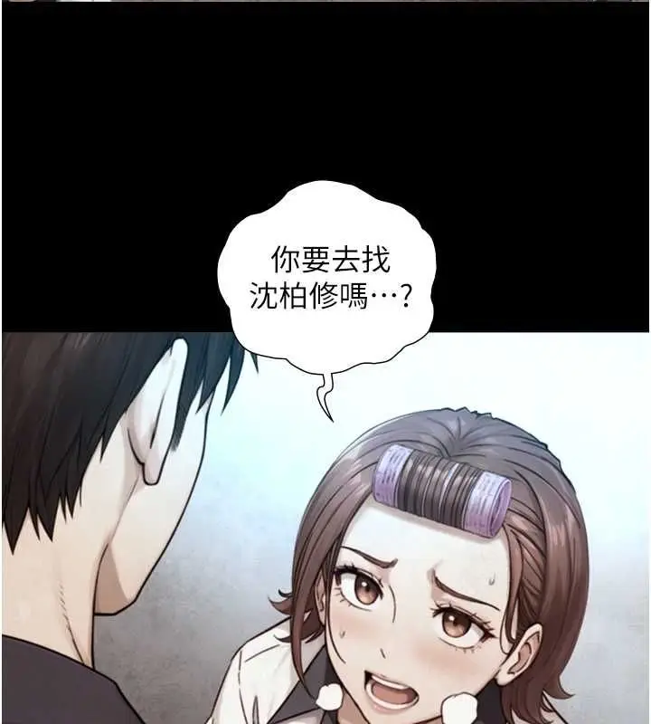 漫画《与生巨来》第26话第84张图