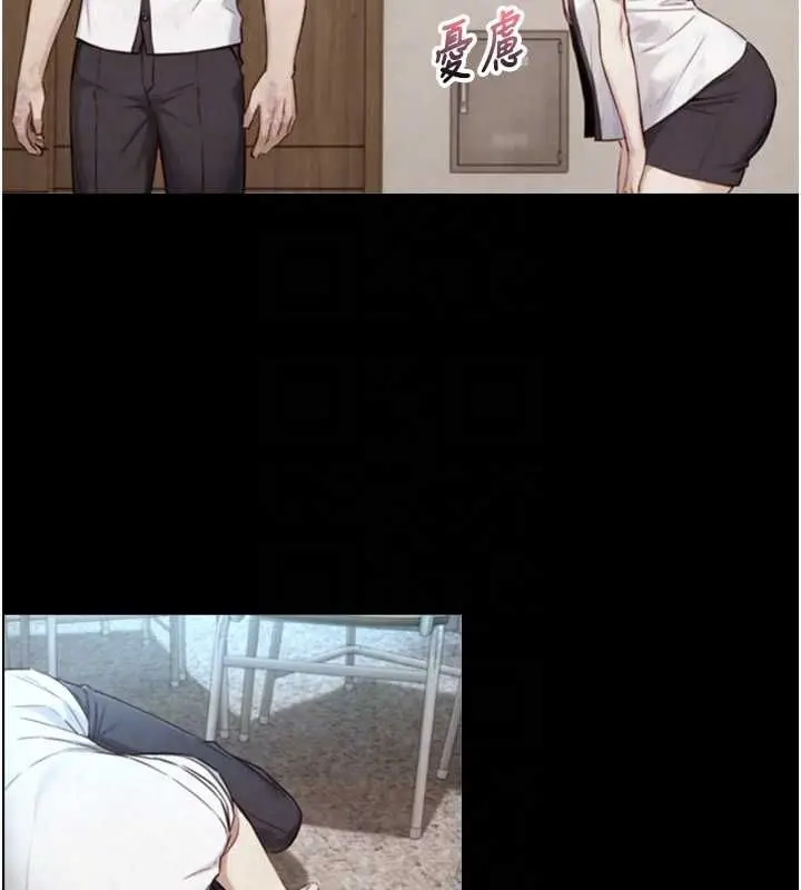 漫画《与生巨来》第26话第87张图