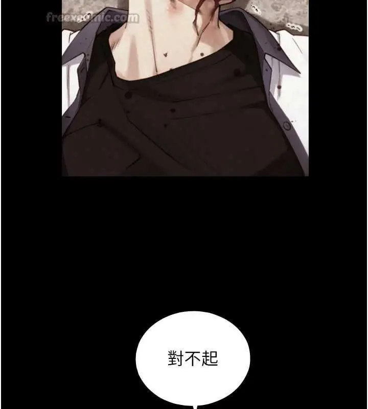 漫画《与生巨来》第26话第90张图