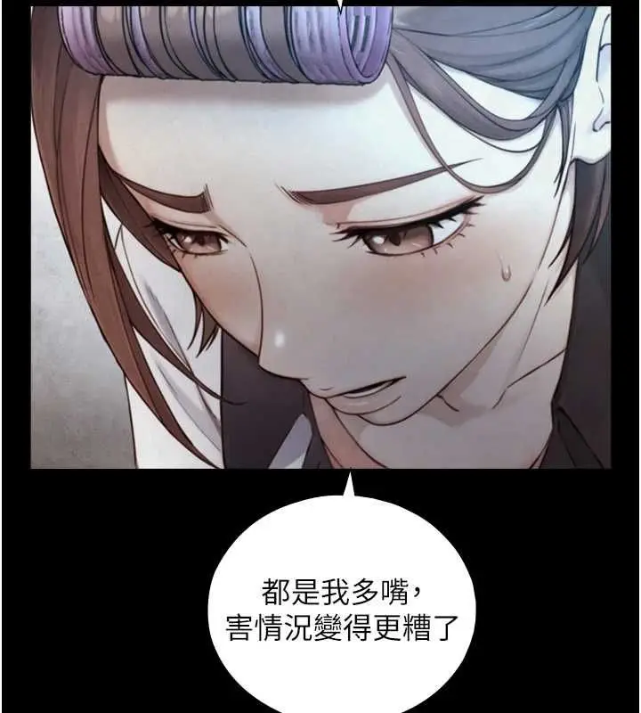 漫画《与生巨来》第26话第91张图