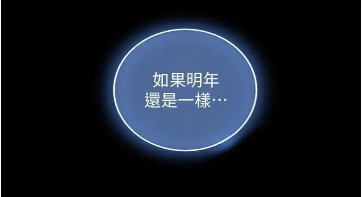 漫画《与生巨来》第26话第99张图