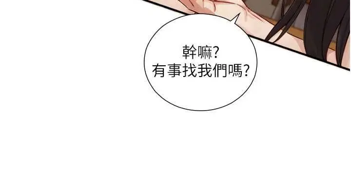 漫画《与生巨来》第27话第10张图