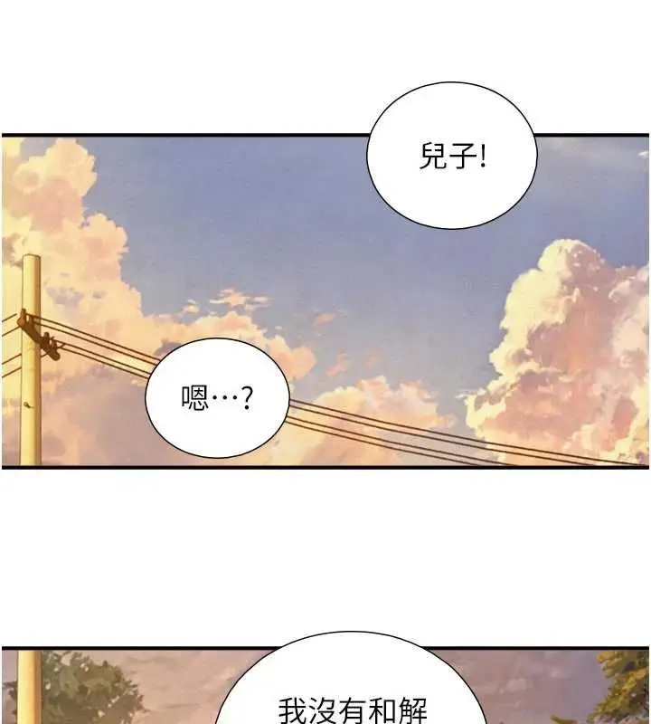 漫画《与生巨来》第27话第103张图