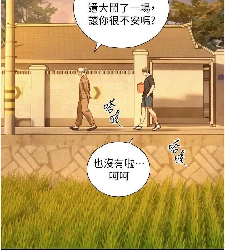 漫画《与生巨来》第27话第104张图