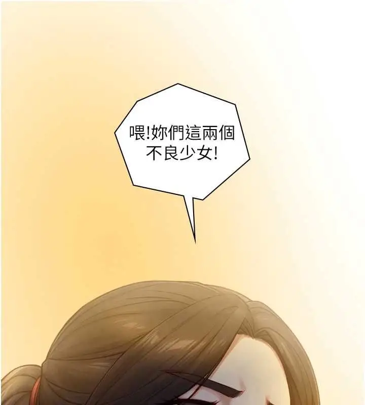漫画《与生巨来》第27话第11张图