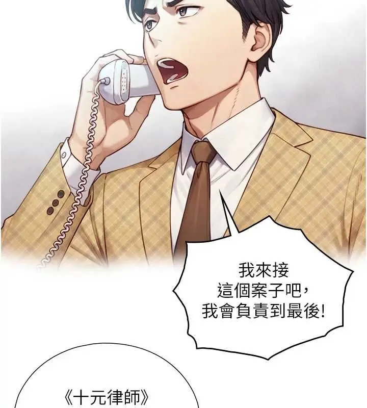漫画《与生巨来》第27话第110张图