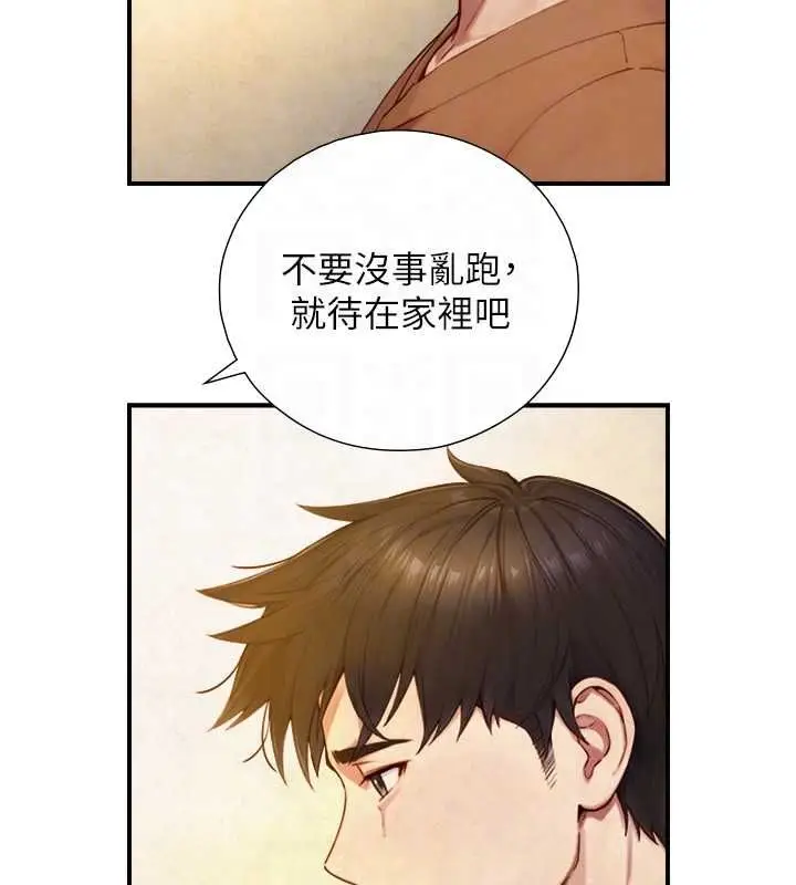 漫画《与生巨来》第27话第115张图