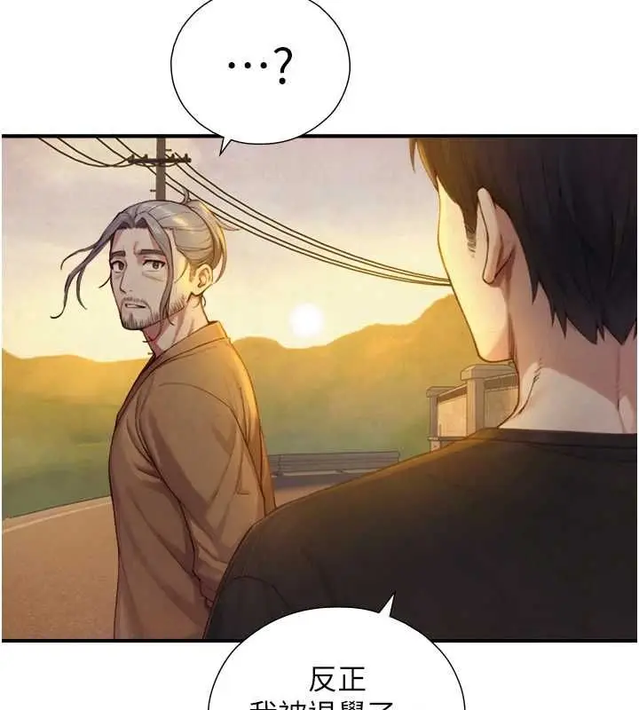 漫画《与生巨来》第27话第118张图