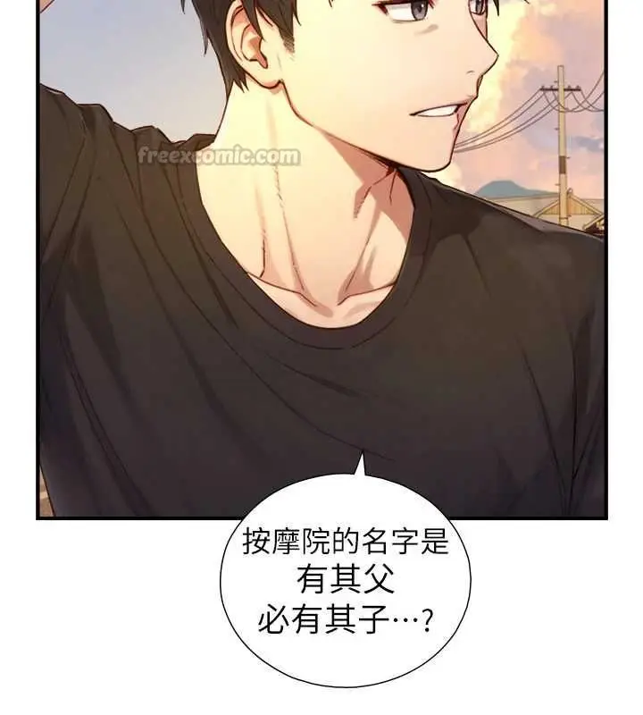 漫画《与生巨来》第27话第120张图