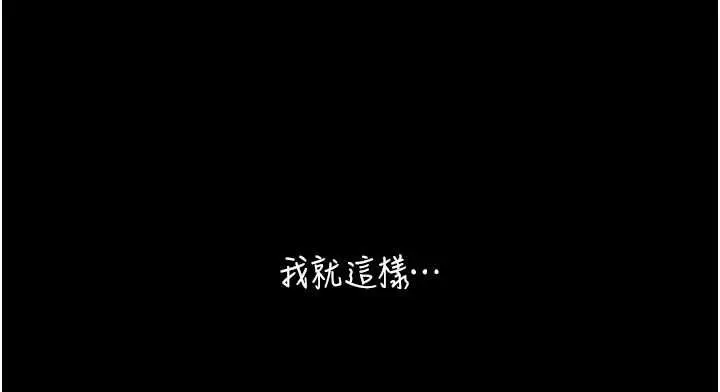 漫画《与生巨来》第27话第142张图