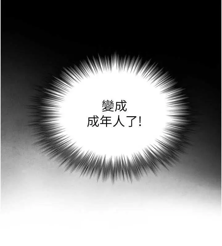 漫画《与生巨来》第27话第148张图