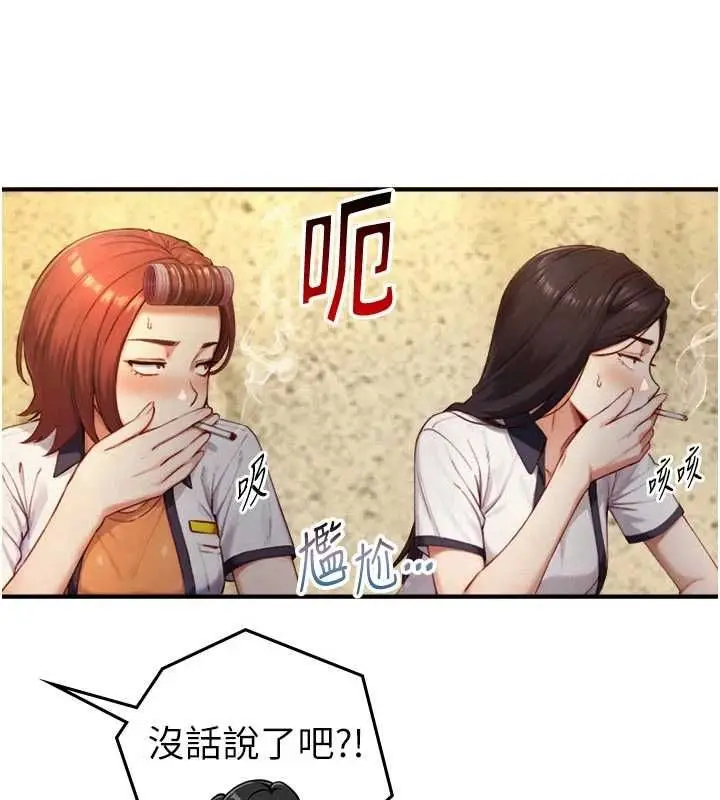 漫画《与生巨来》第27话第25张图