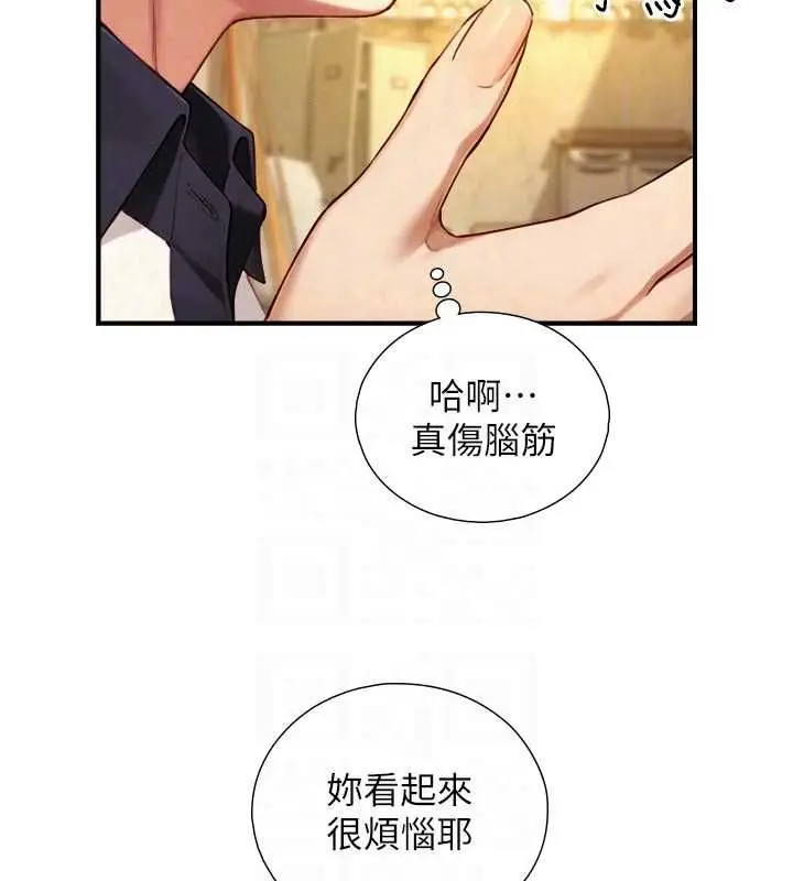 漫画《与生巨来》第27话第33张图