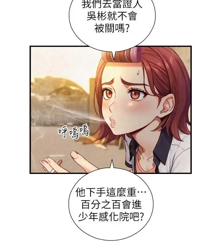 漫画《与生巨来》第27话第37张图