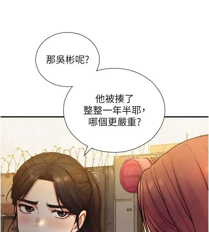 漫画《与生巨来》第27话第39张图