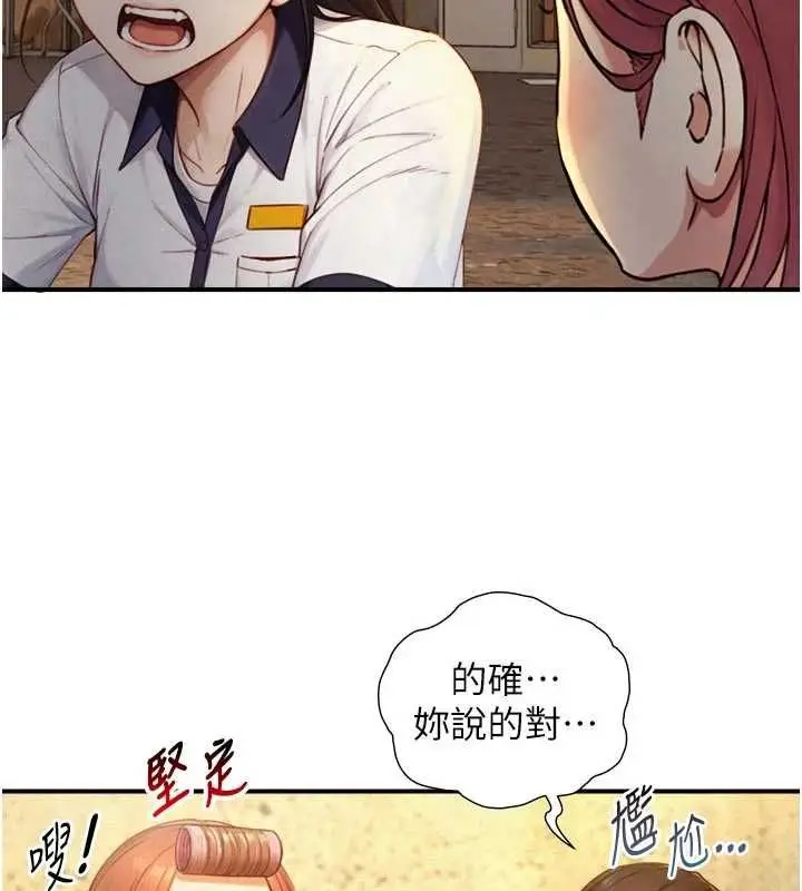 漫画《与生巨来》第27话第40张图