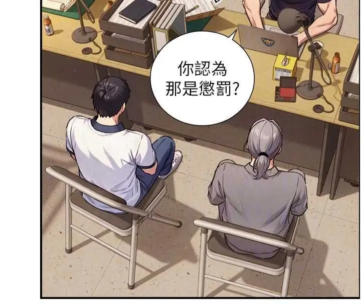 漫画《与生巨来》第27话第49张图
