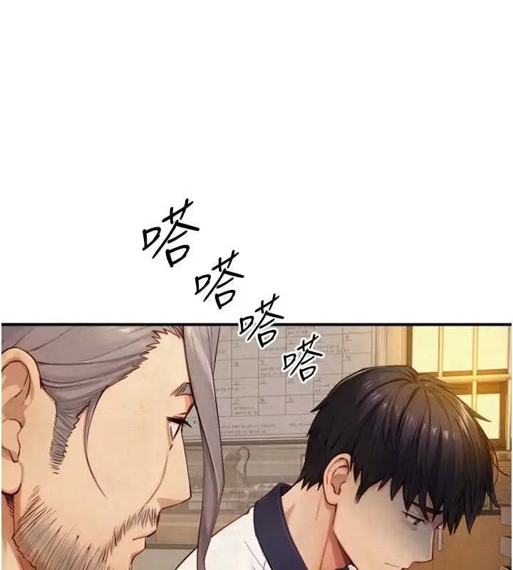 漫画《与生巨来》第27话第50张图