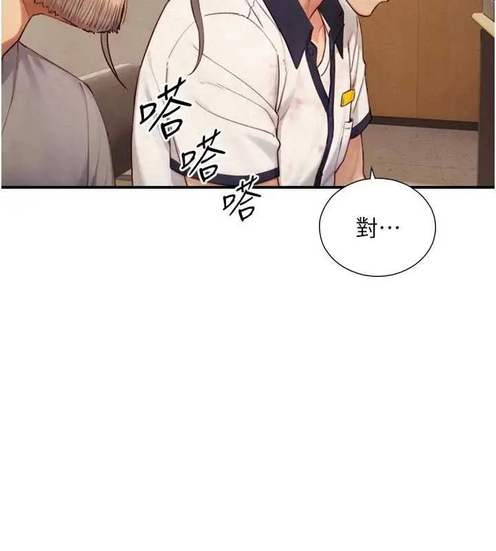 漫画《与生巨来》第27话第51张图