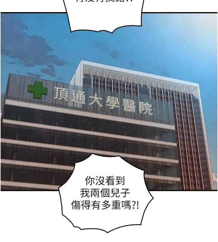漫画《与生巨来》第27话第55张图