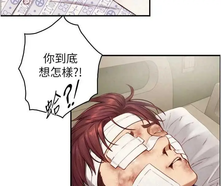 漫画《与生巨来》第27话第57张图