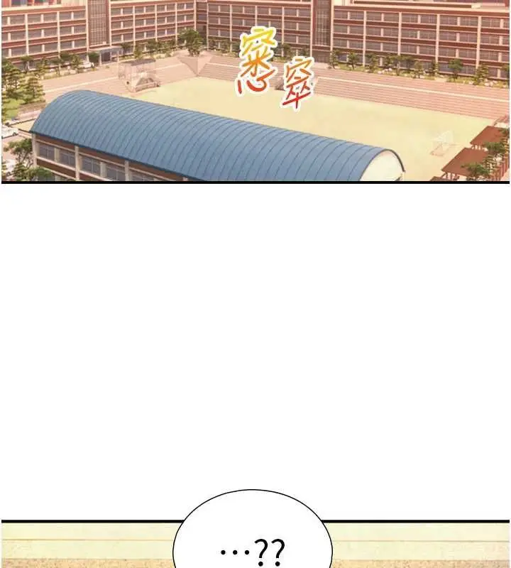 漫画《与生巨来》第27话第6张图