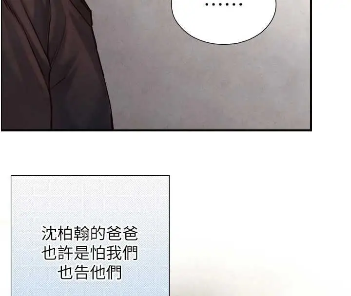 漫画《与生巨来》第27话第72张图