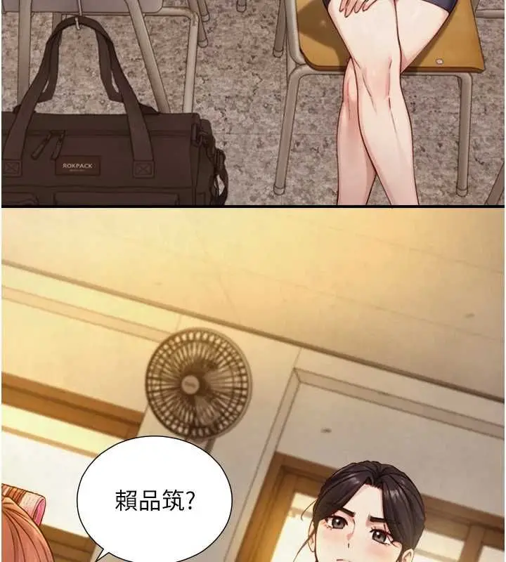 漫画《与生巨来》第27话第8张图