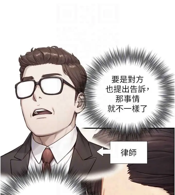 漫画《与生巨来》第27话第83张图