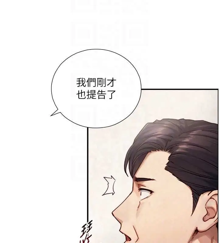 漫画《与生巨来》第27话第85张图