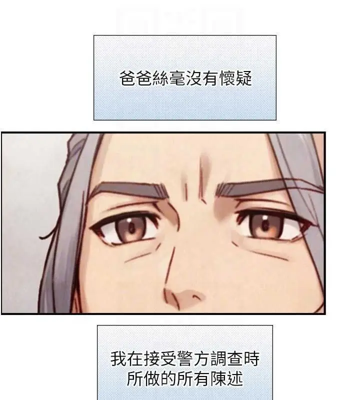 漫画《与生巨来》第27话第98张图