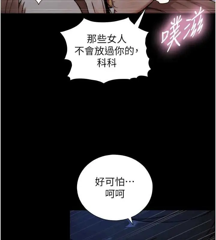 漫画《与生巨来》第29话第107张图