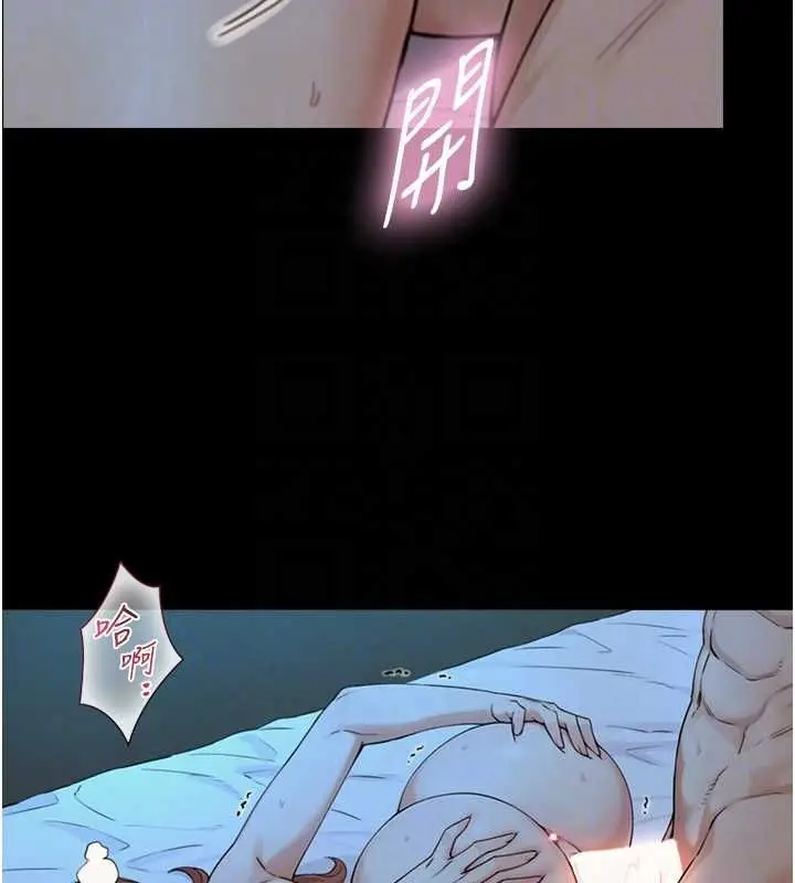 漫画《与生巨来》第29话第110张图