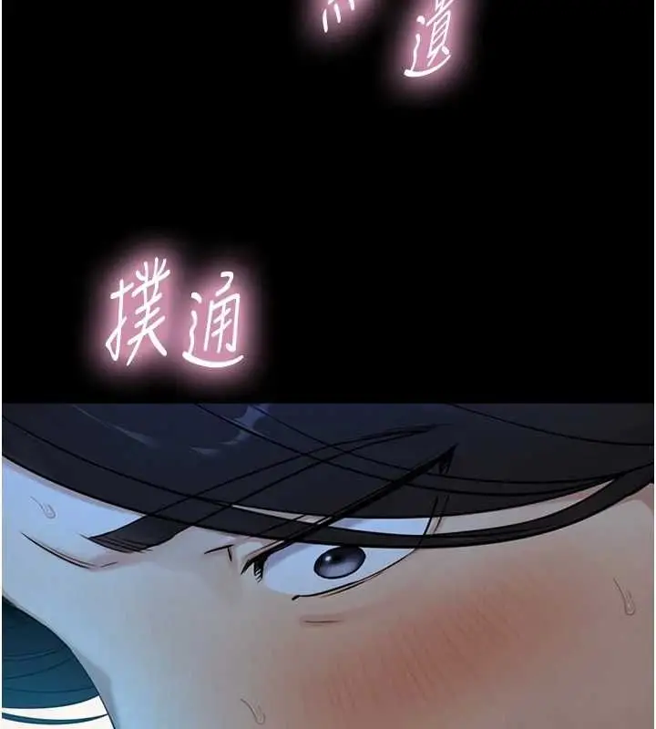 漫画《与生巨来》第29话第114张图