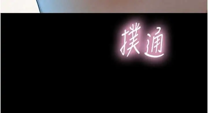 漫画《与生巨来》第29话第115张图