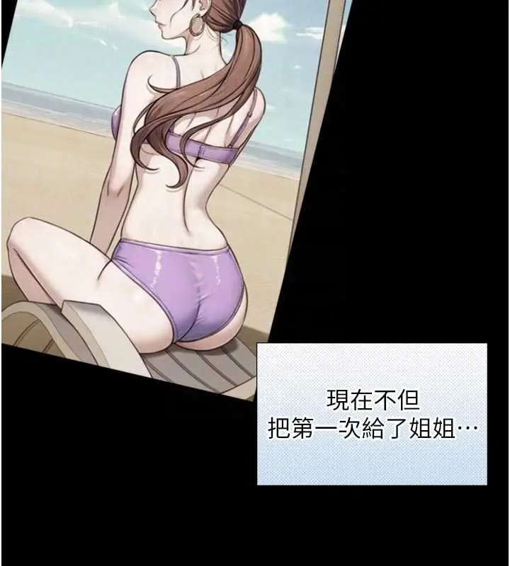 漫画《与生巨来》第29话第118张图