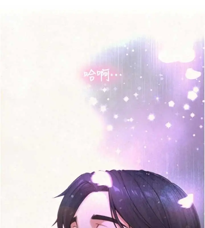 漫画《与生巨来》第29话第13张图