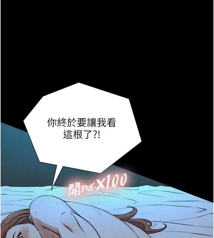 漫画《与生巨来》第29话第131张图