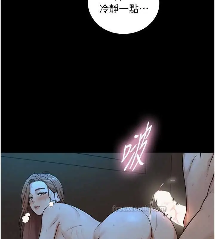 漫画《与生巨来》第29话第135张图