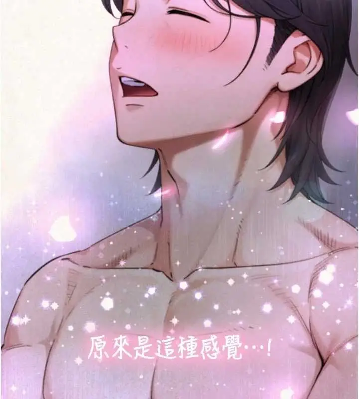 漫画《与生巨来》第29话第14张图