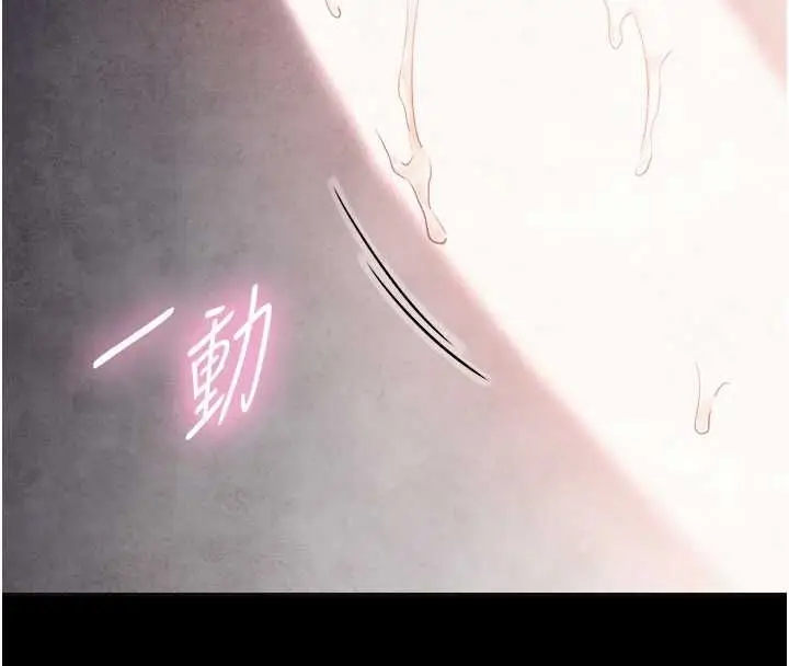 漫画《与生巨来》第29话第140张图