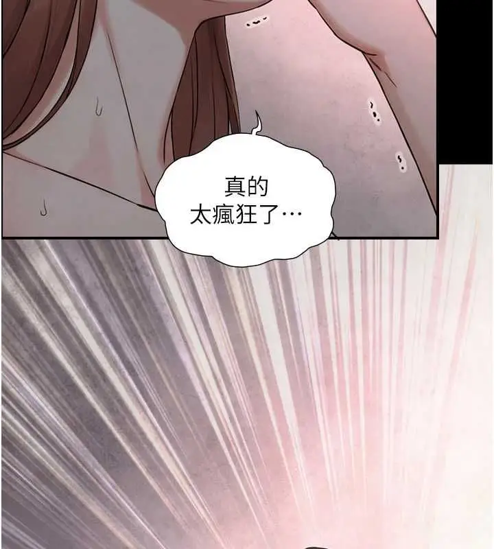 漫画《与生巨来》第29话第146张图