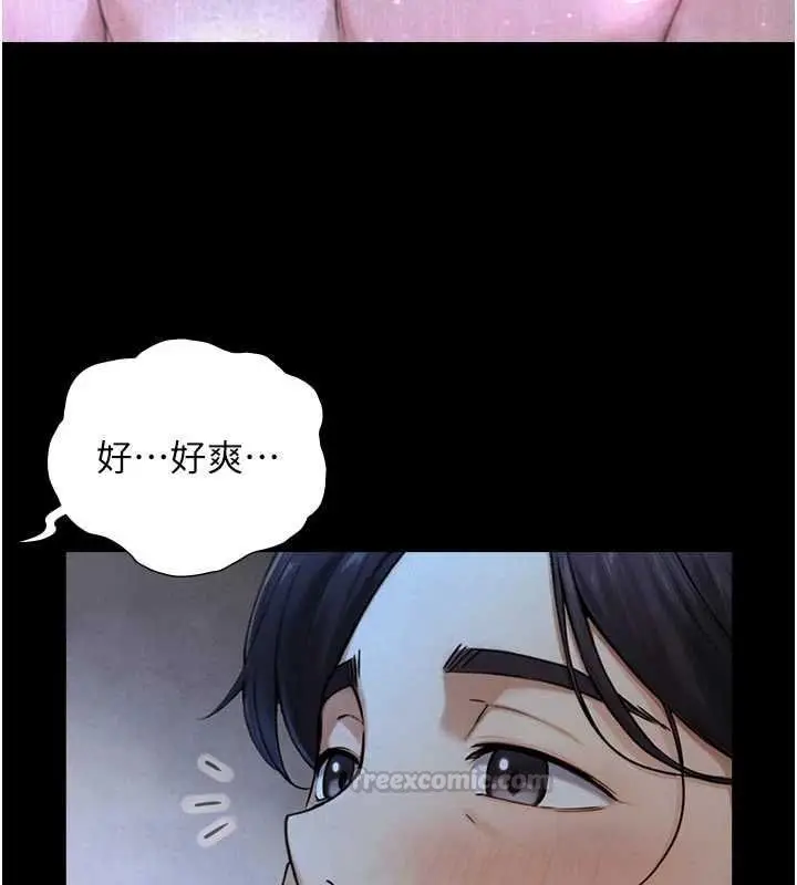 漫画《与生巨来》第29话第15张图