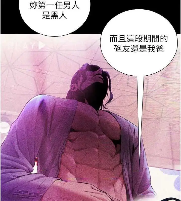 漫画《与生巨来》第29话第24张图